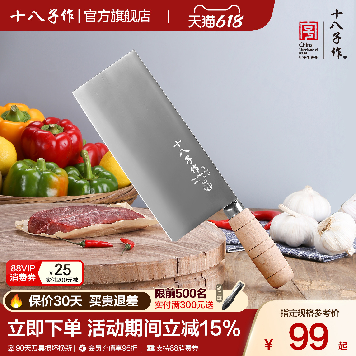 十八子作菜刀 锻打桑刀专业厨师切肉切片刀商用酒店专用厨房刀具