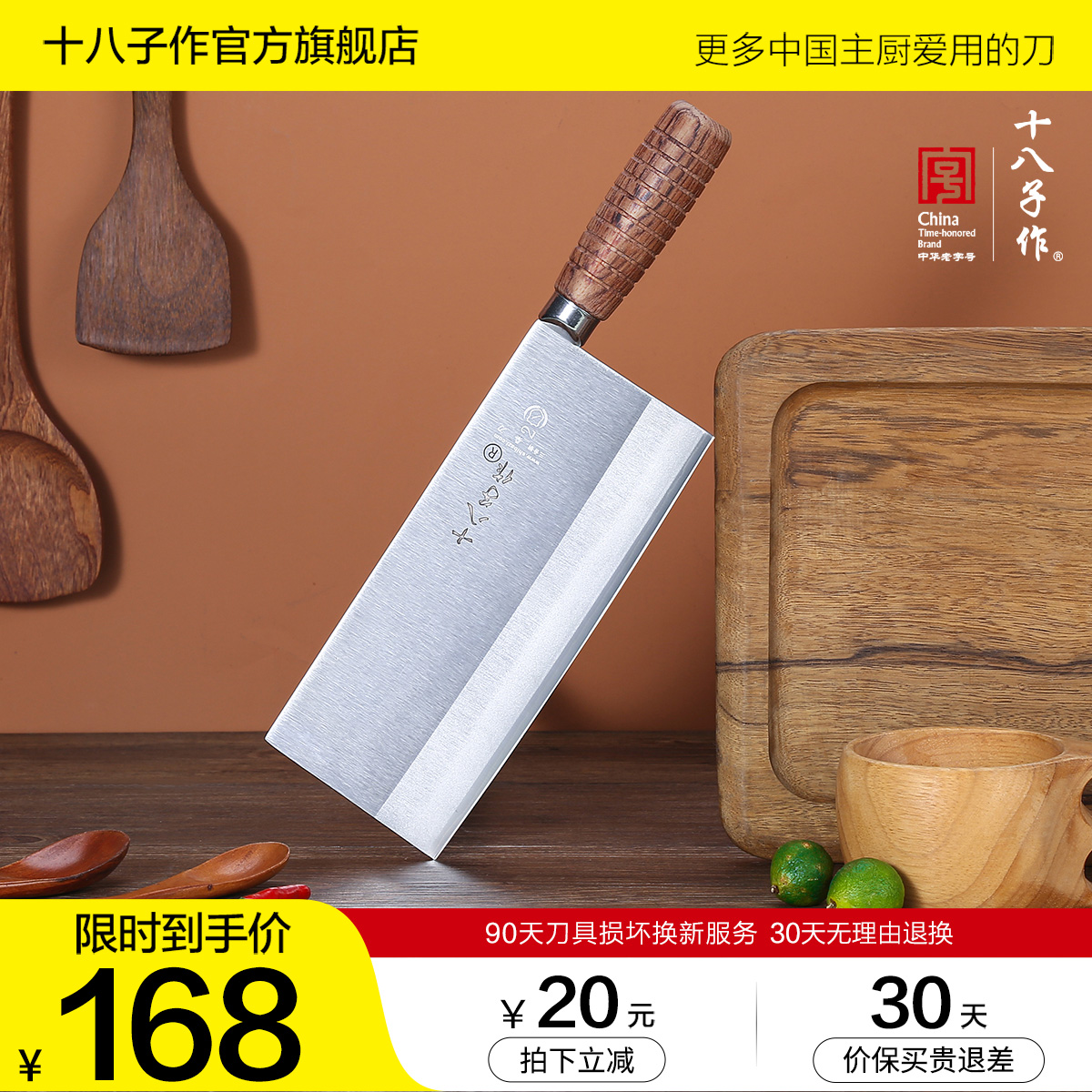 十八子作刀具 厨师专用刀中式厨刀专业三合钢菜刀酒店商用阳江