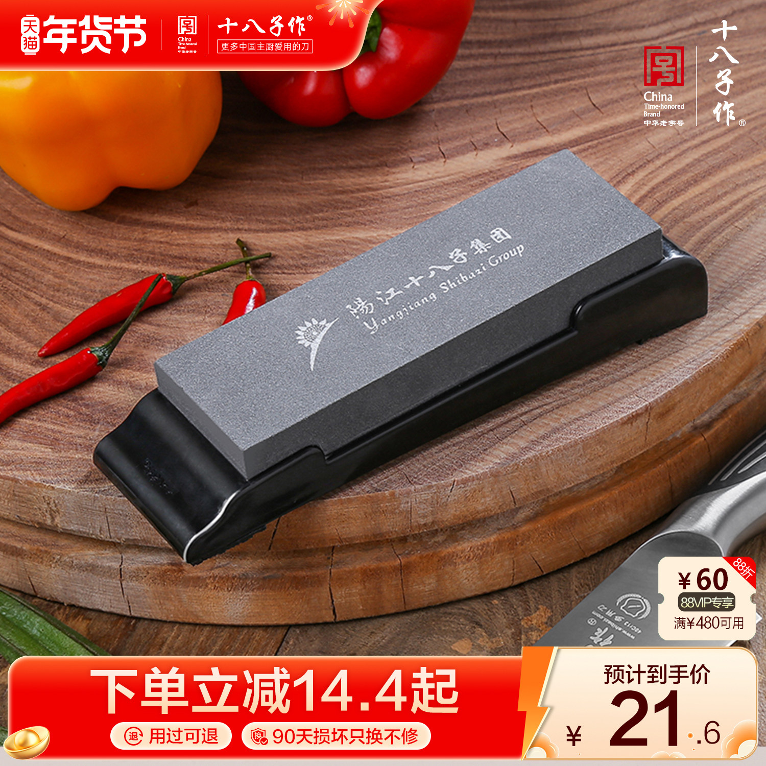 十八子作磨刀石家用菜刀 厨房刀具磨刀快速磨刀工具神白刚玉石,厨房/烹饪用具,磨刀器/磨刀石/磨刀架,淘宝优惠券,粉丝福利购,淘宝优惠卷