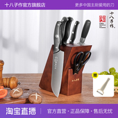 厨房家用菜刀切肉切片砍骨头组合 十八子作刀具套装 直播专享