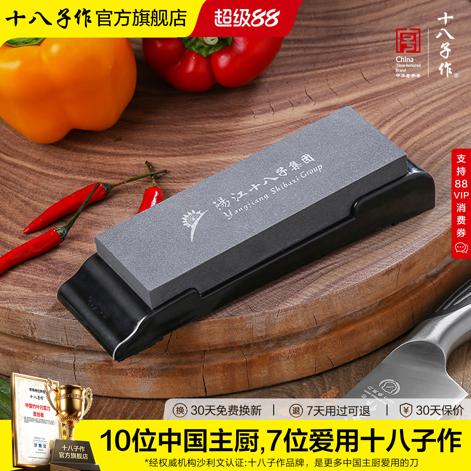 十八子作厨房快速工具白刚磨刀石图片