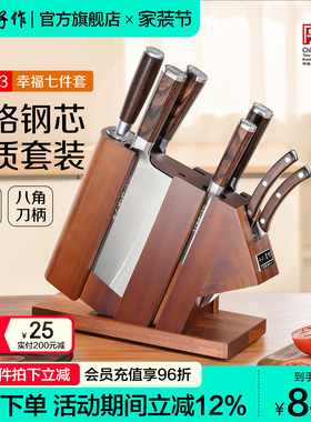 十八子作菜刀套装家用全套厨房刀具实木座切片刀砍骨头水果刀组合