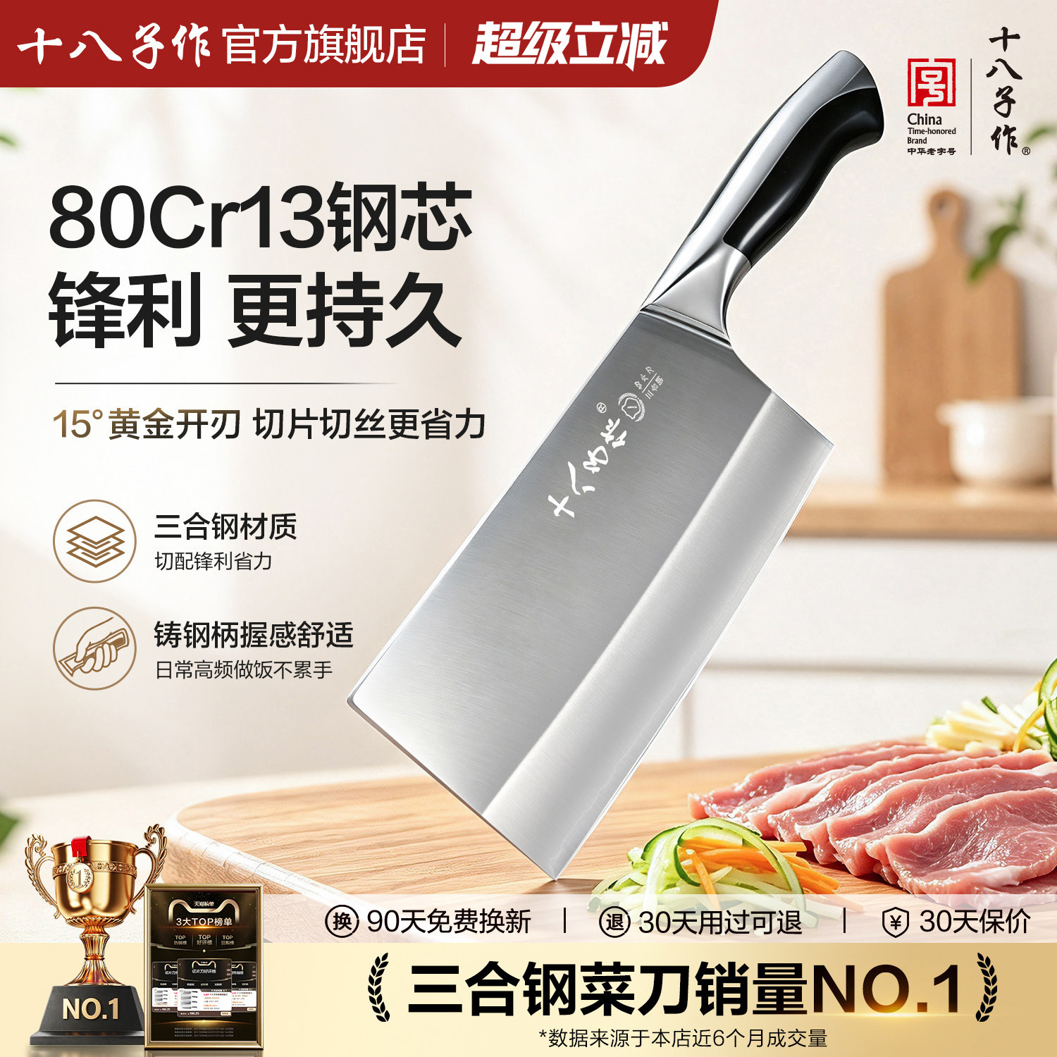 '十八子作菜刀 家用砍骨头斩剁肉切片刀厨房锋利不锈钢刀具阳江