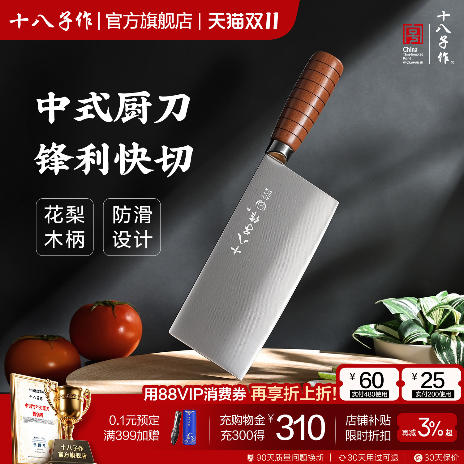 十八子作菜刀 厨师专业用切片切菜斩切砍骨头家用厨房刀具旗舰店