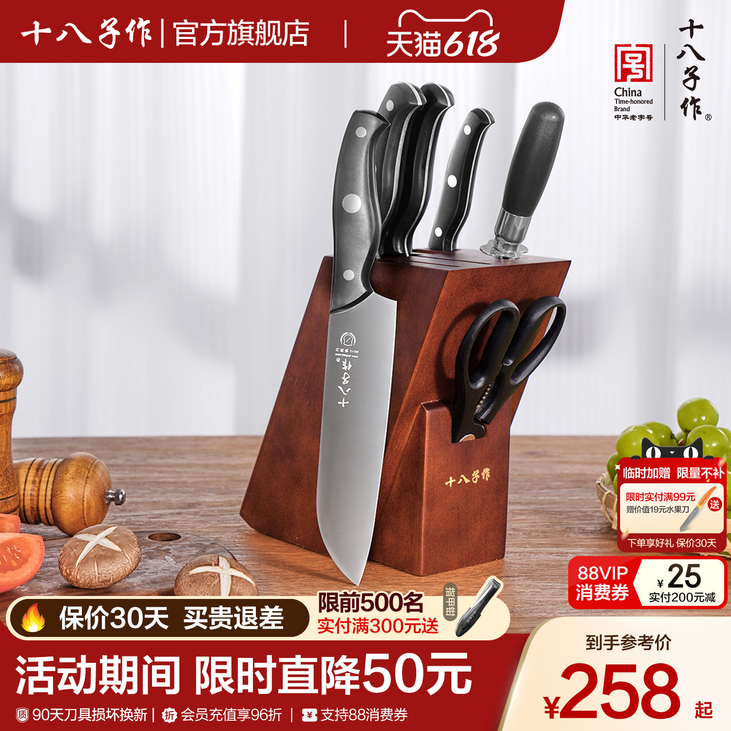 十八子作刀具套装 厨房家用菜刀切肉切片砍骨头不锈钢组合旗舰店