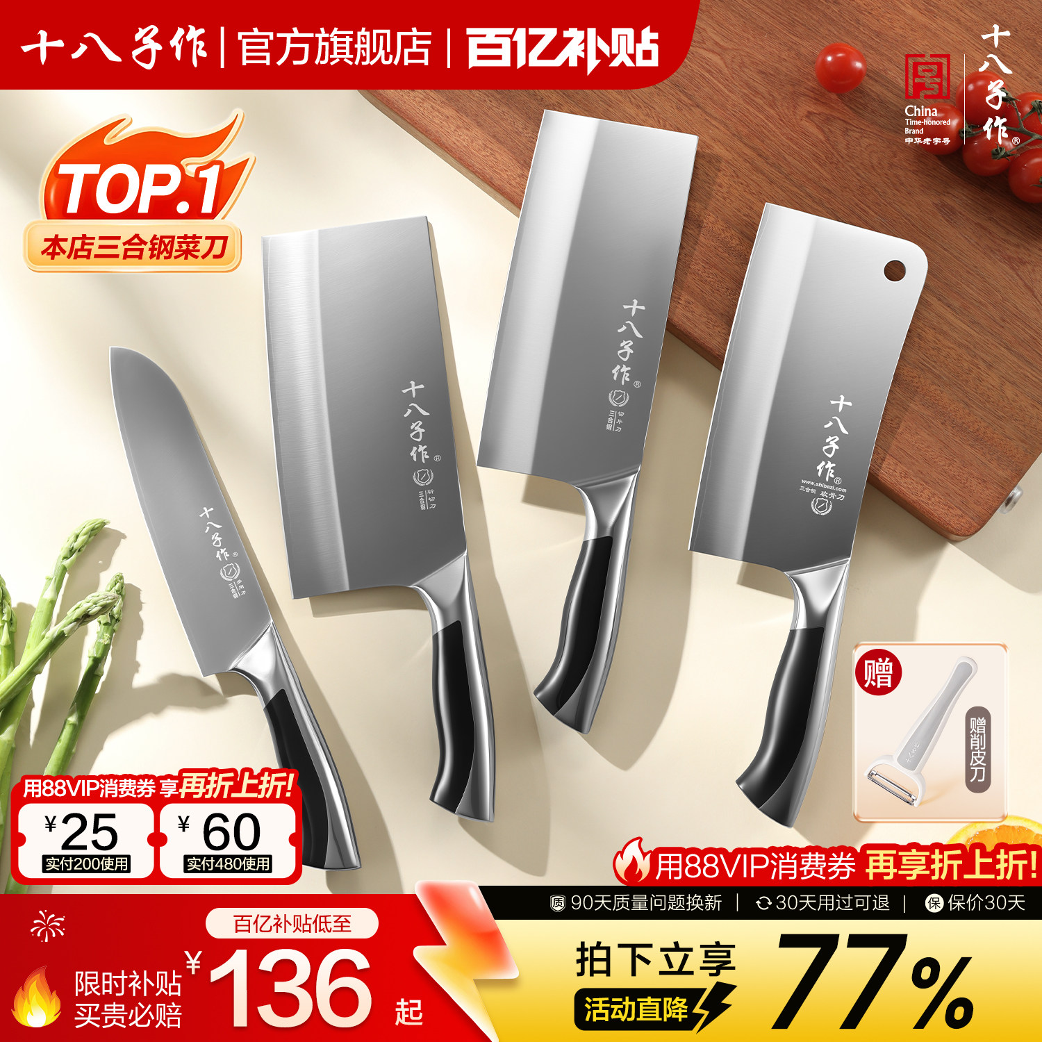 十八子作菜刀家用厨房切肉片切水果锋利不锈钢刀具官方旗舰店阳江