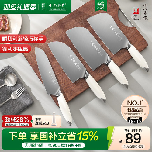 十八子作菜刀切菜切肉刀斩切刀