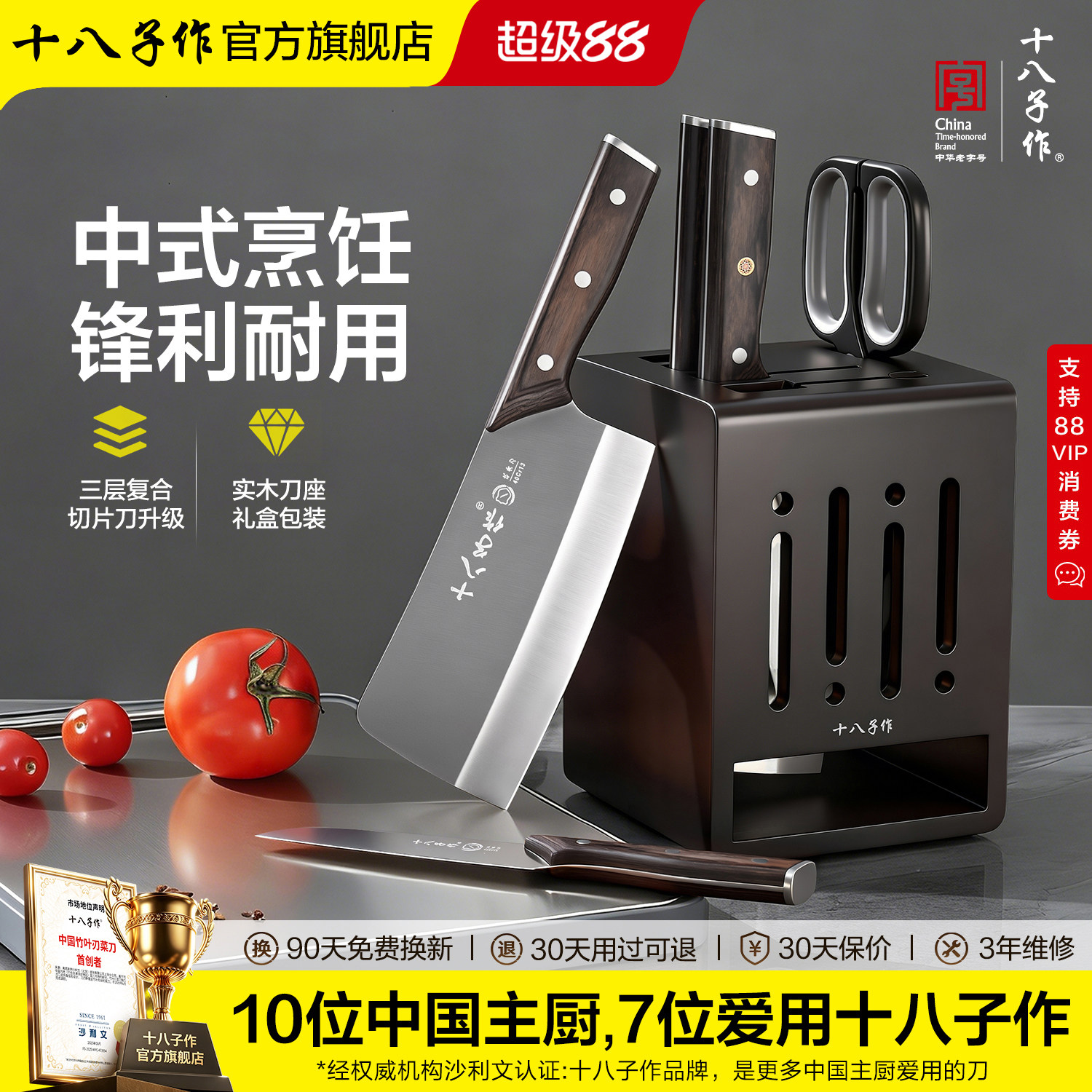 十八子菜刀套装不锈钢刀具家用切菜切肉斩骨全套组合官方旗舰店