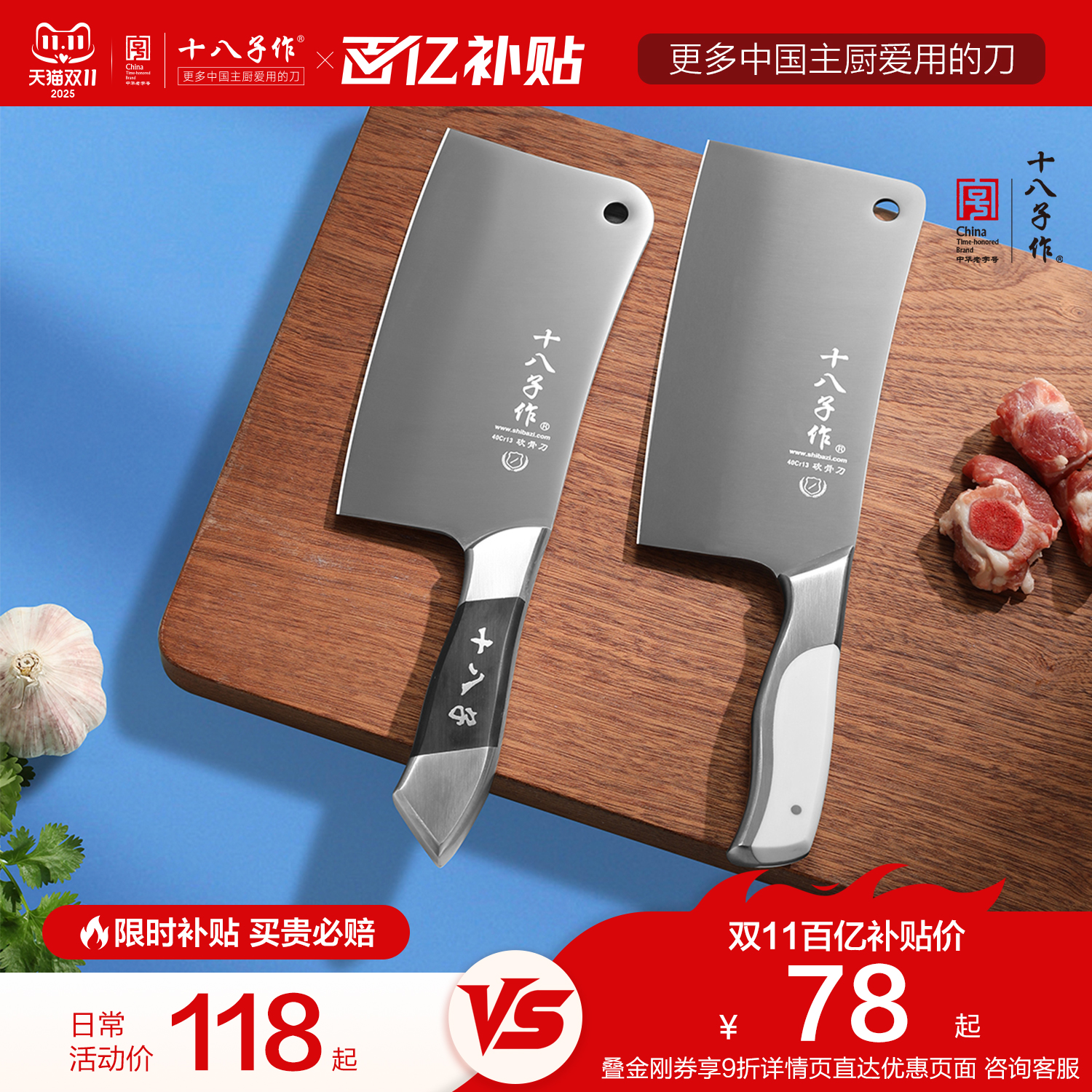 十八子作砍骨刀 家用菜刀宰坎剁大砍斩切骨头专用刀具厨房阳江