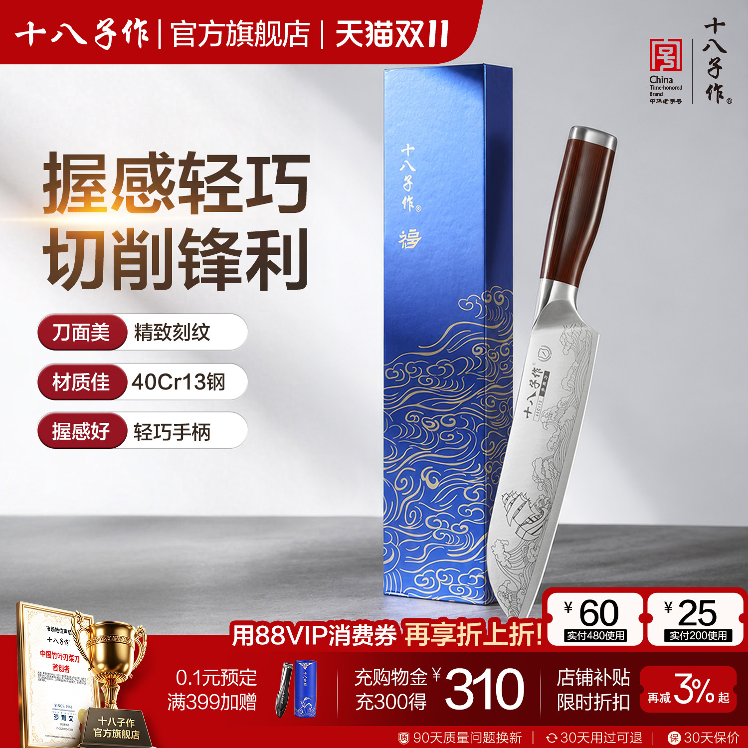 十八子作菜刀 家用切菜切肉西式料理小厨师刀具不锈钢多用刀阳江