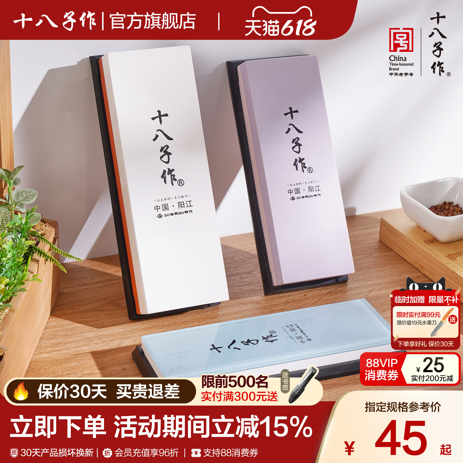 十八子作白刚玉双面磨刀石家用菜刀开刃快速磨刀厨房磨刀神器