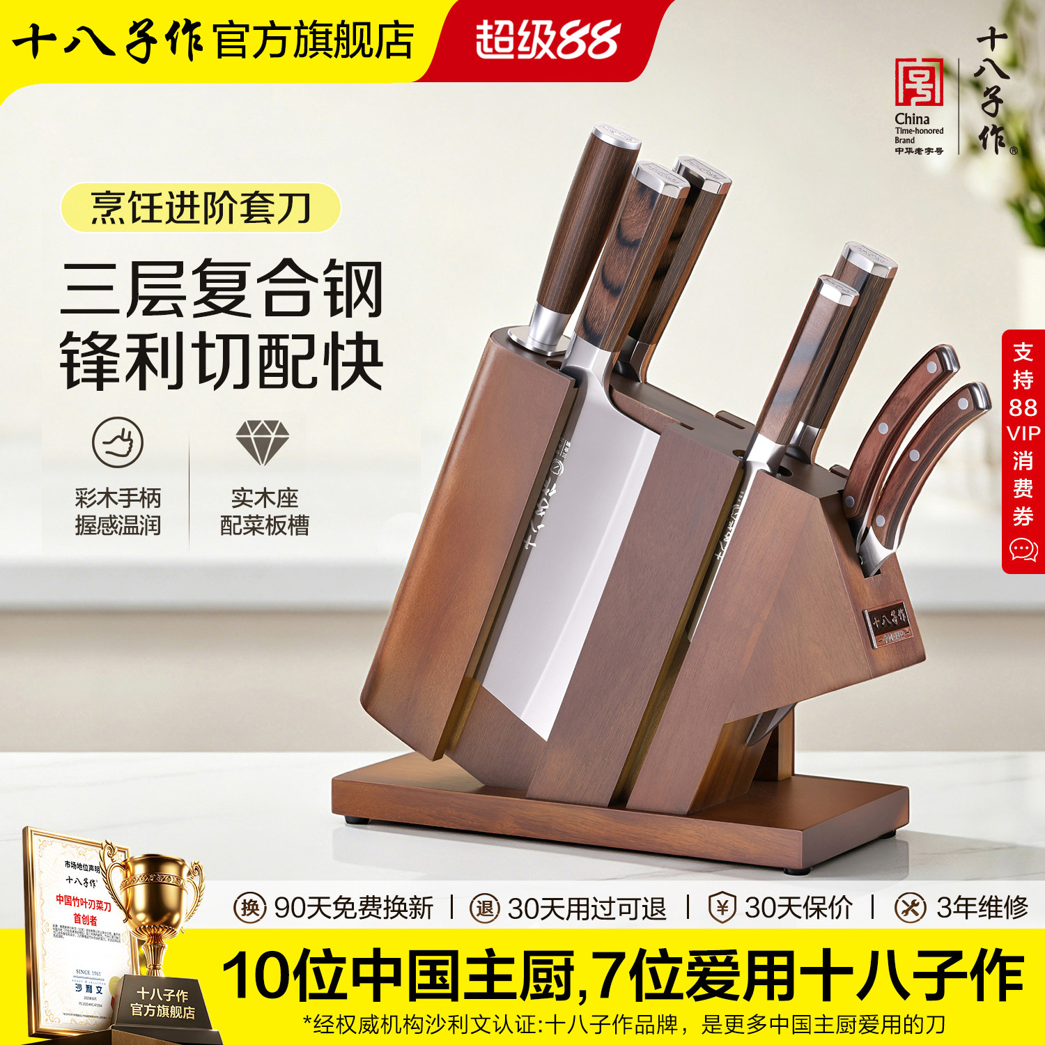 十八子作橡木刀座七件套装图片