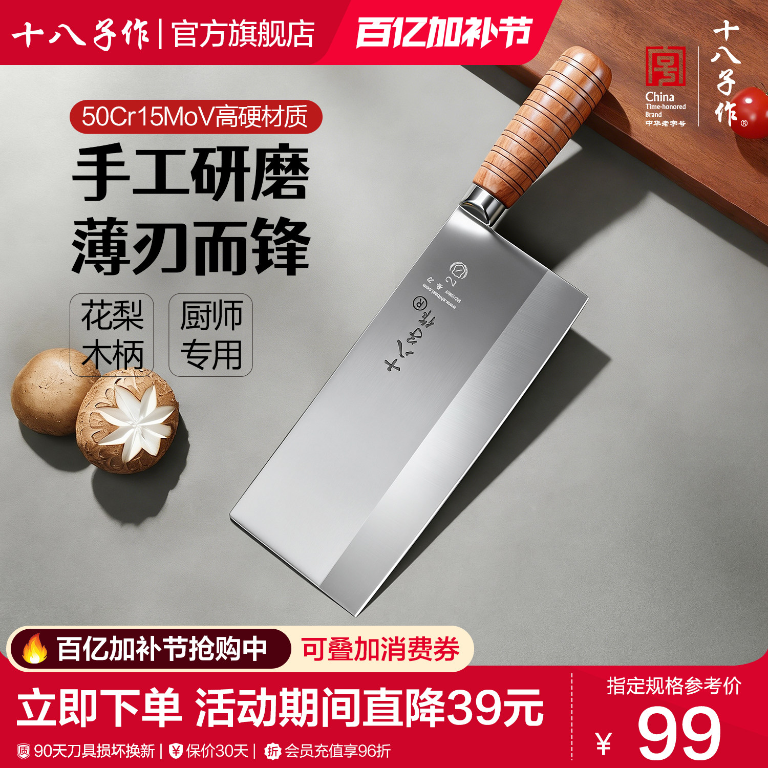 十八子作菜刀 厨师专用切菜切肉刀锻打工艺厨刀专业菜刀阳江刀具
