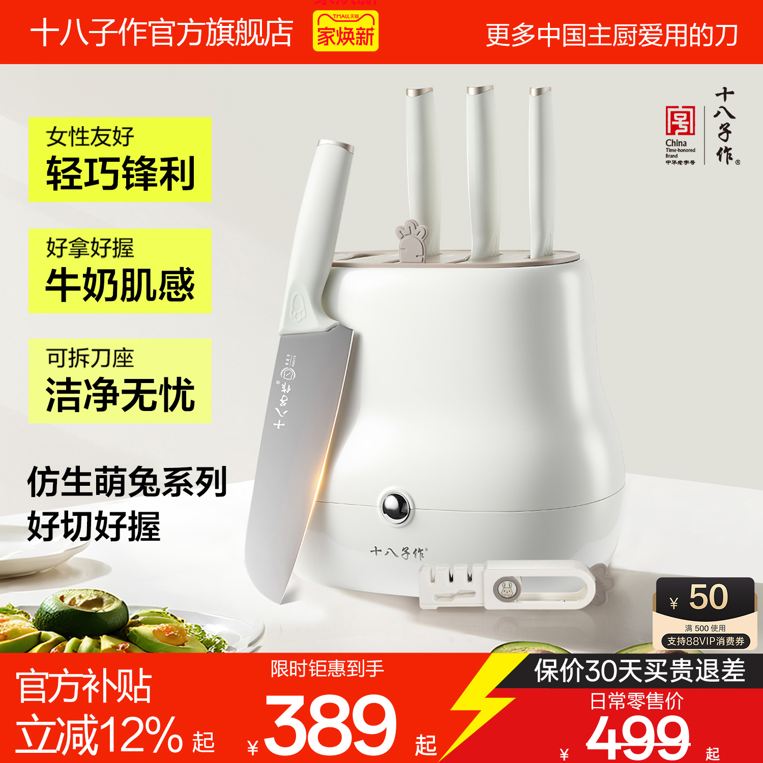 十八子作刀具套装家用厨房刀具