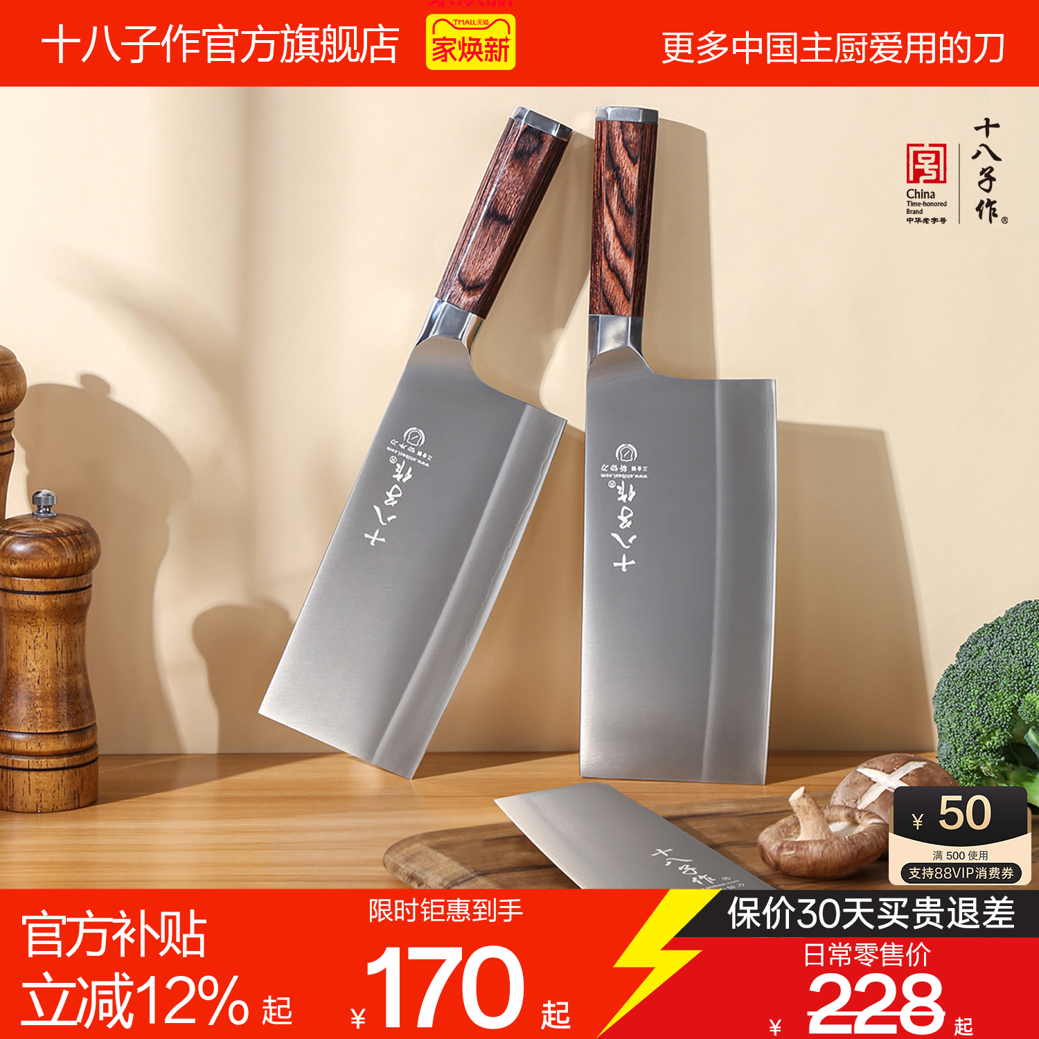 十八子作菜刀 家用厨房切菜切肉切片斩剁骨头不锈钢锋利刀具阳江