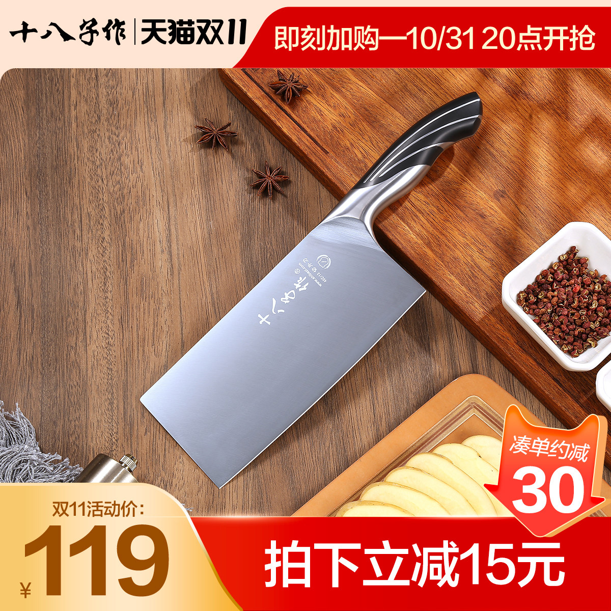 阳江十八子作菜刀 家用切片刀 不锈钢厨房切肉刀具 锋利耐用属于什么档次？