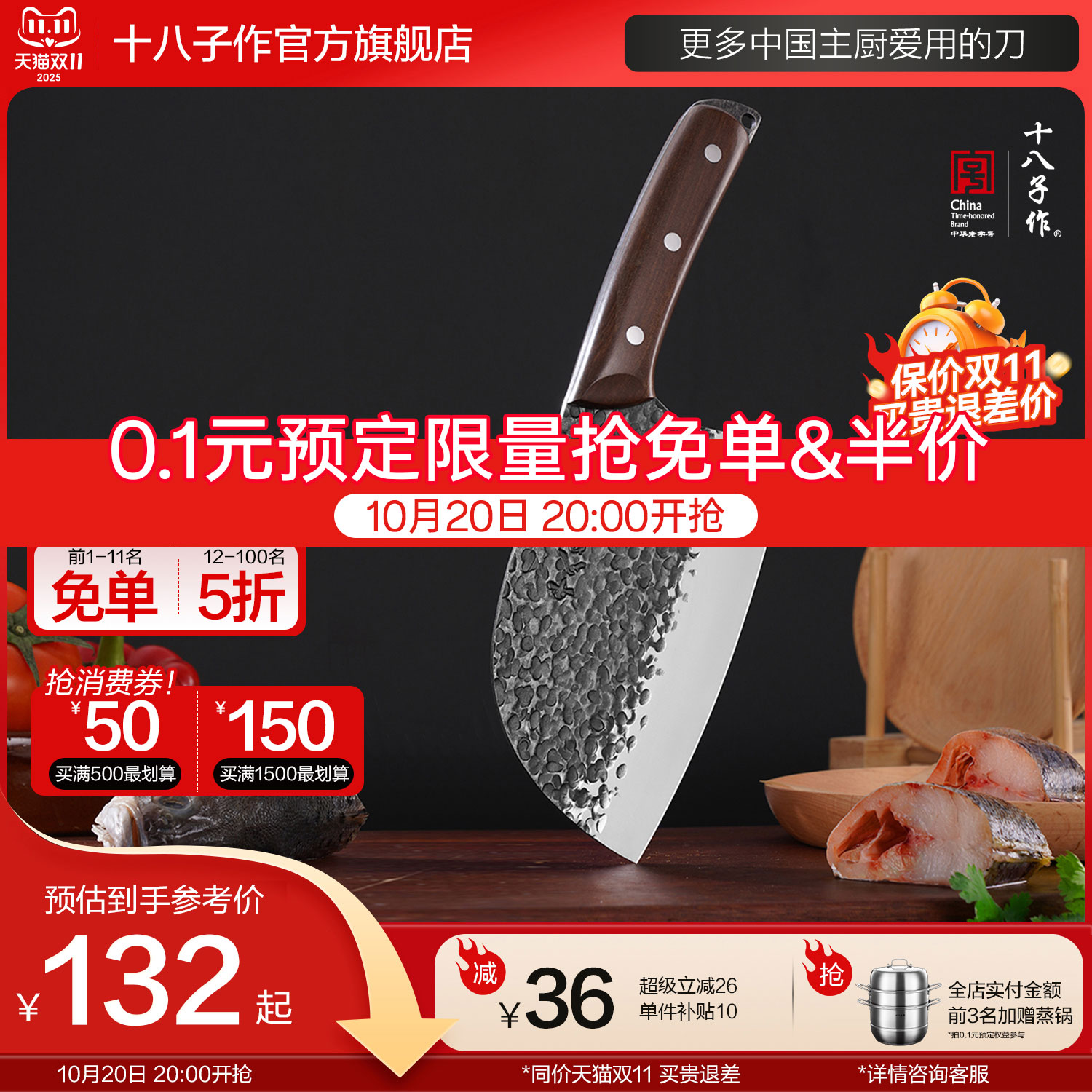 十八子作菜刀 真手工锻打家用厨房切片砍骨头斩切专用圆头刀具