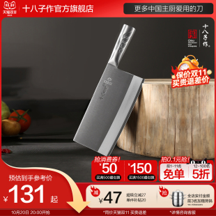 十八子作厨师专用菜刀 厨房切片斩切两用刀专业商用酒店刀具阳江