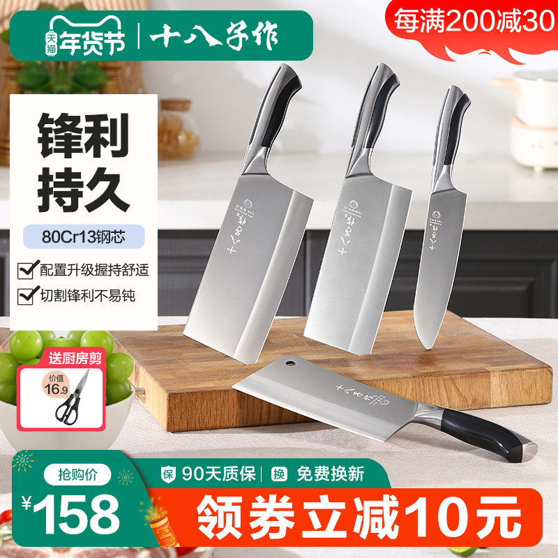 十八子作菜刀 家用厨刀切片切肉刀厨房切菜刀锋利不锈钢刀具阳江