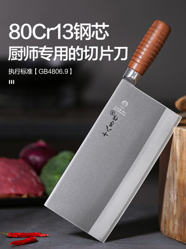 阳江十八子作刀具专业厨师刀 名典系列厨片刀锋利切菜切肉菜刀