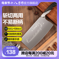 十八子作菜刀 家用厨房斩切切菜片刀厨刀不锈钢锋利钼钢刀具阳江