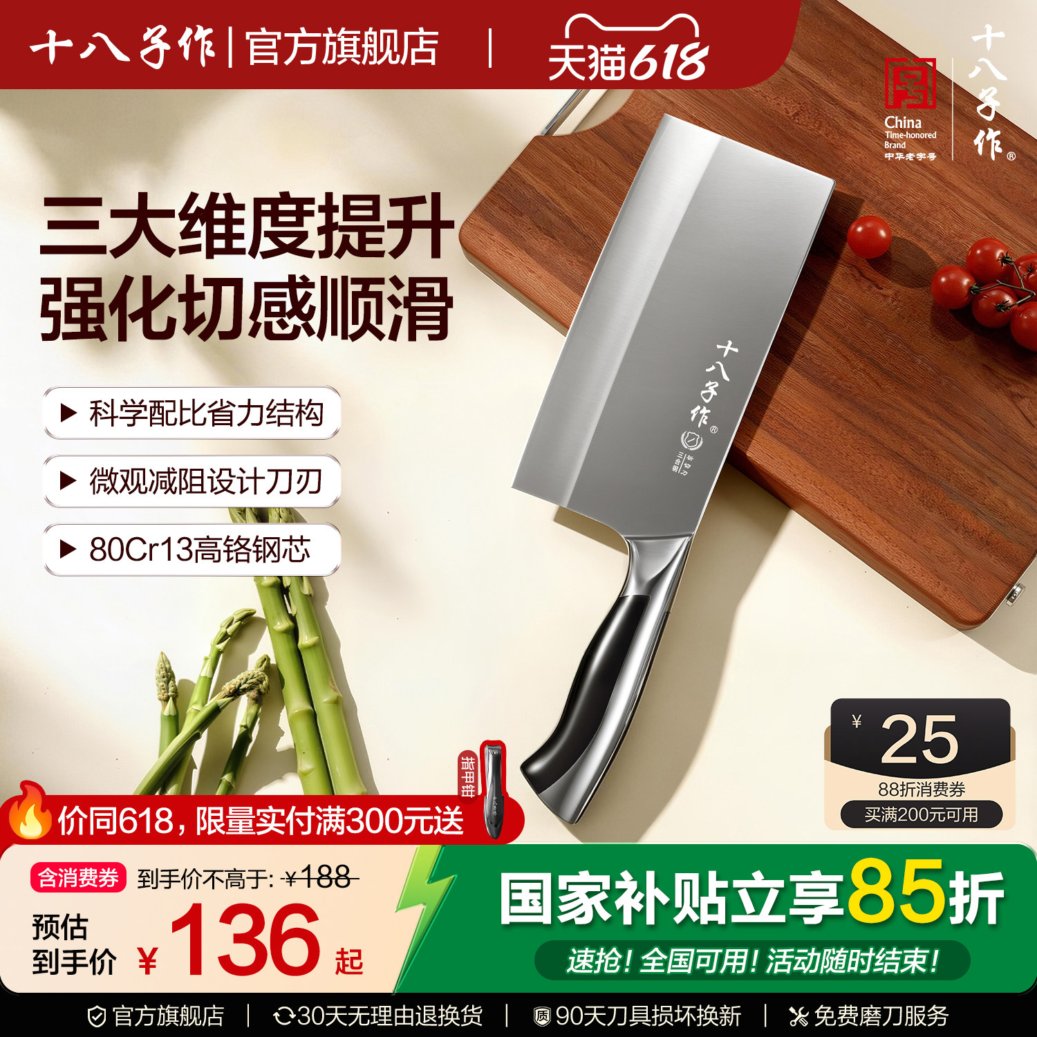 '十八子作菜刀 家用砍骨头斩剁肉切片刀厨房锋利不锈钢刀具阳江