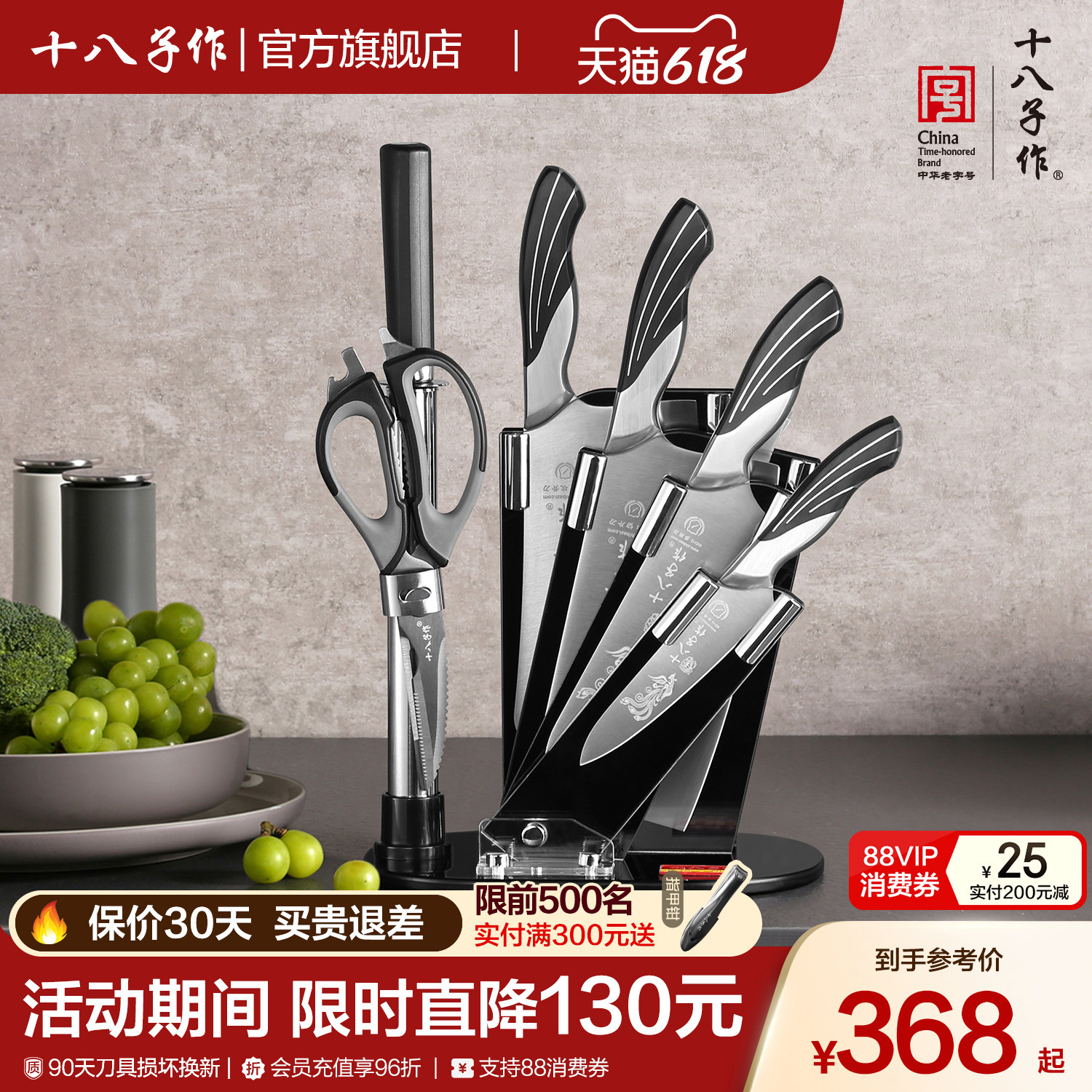 十八子作菜刀套装 家用全套厨房刀具切菜斩骨头水果刀不锈钢组合