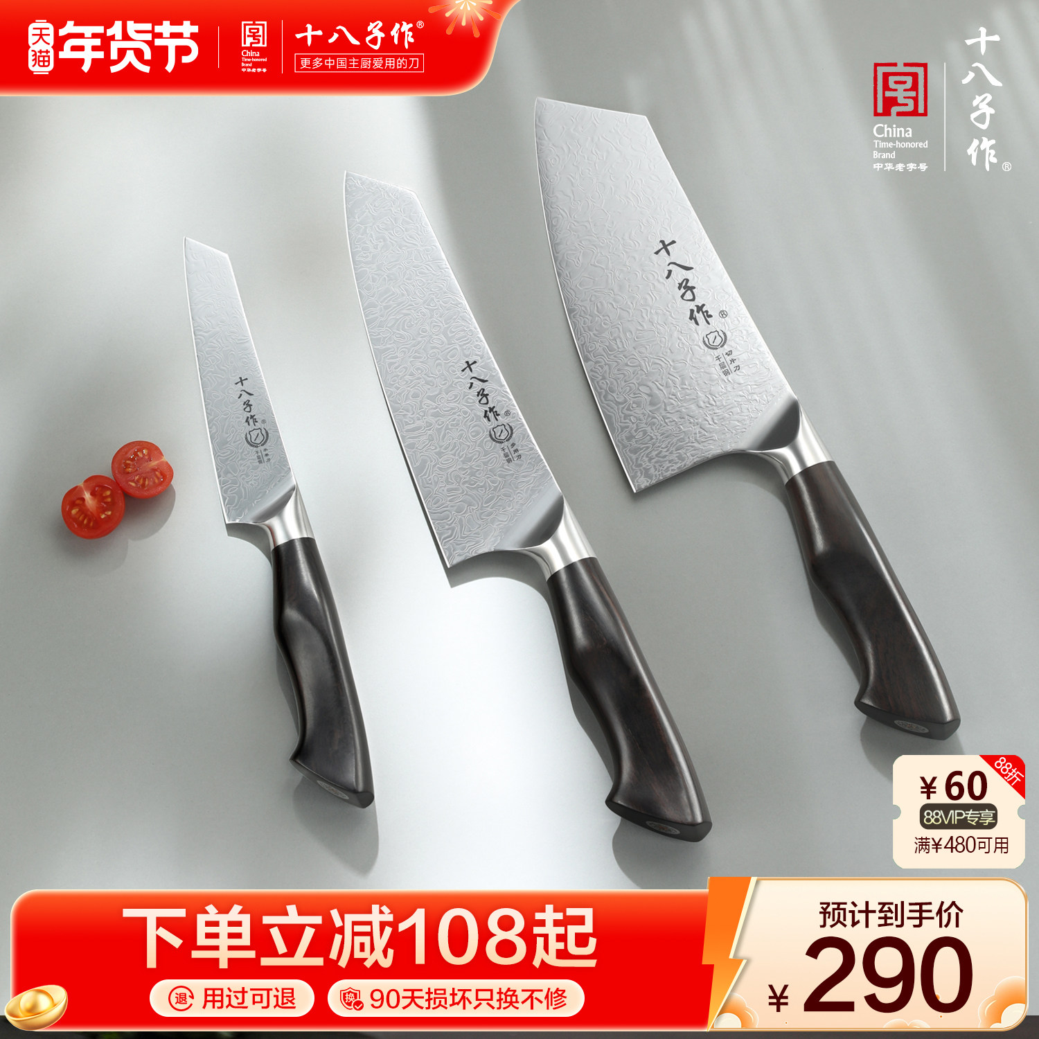 十八子作大马士革钢菜刀西餐主厨刀家用水果刀切片刀料理刀,厨房/烹饪用具,菜刀,淘宝优惠券,粉丝福利购,淘宝优惠卷