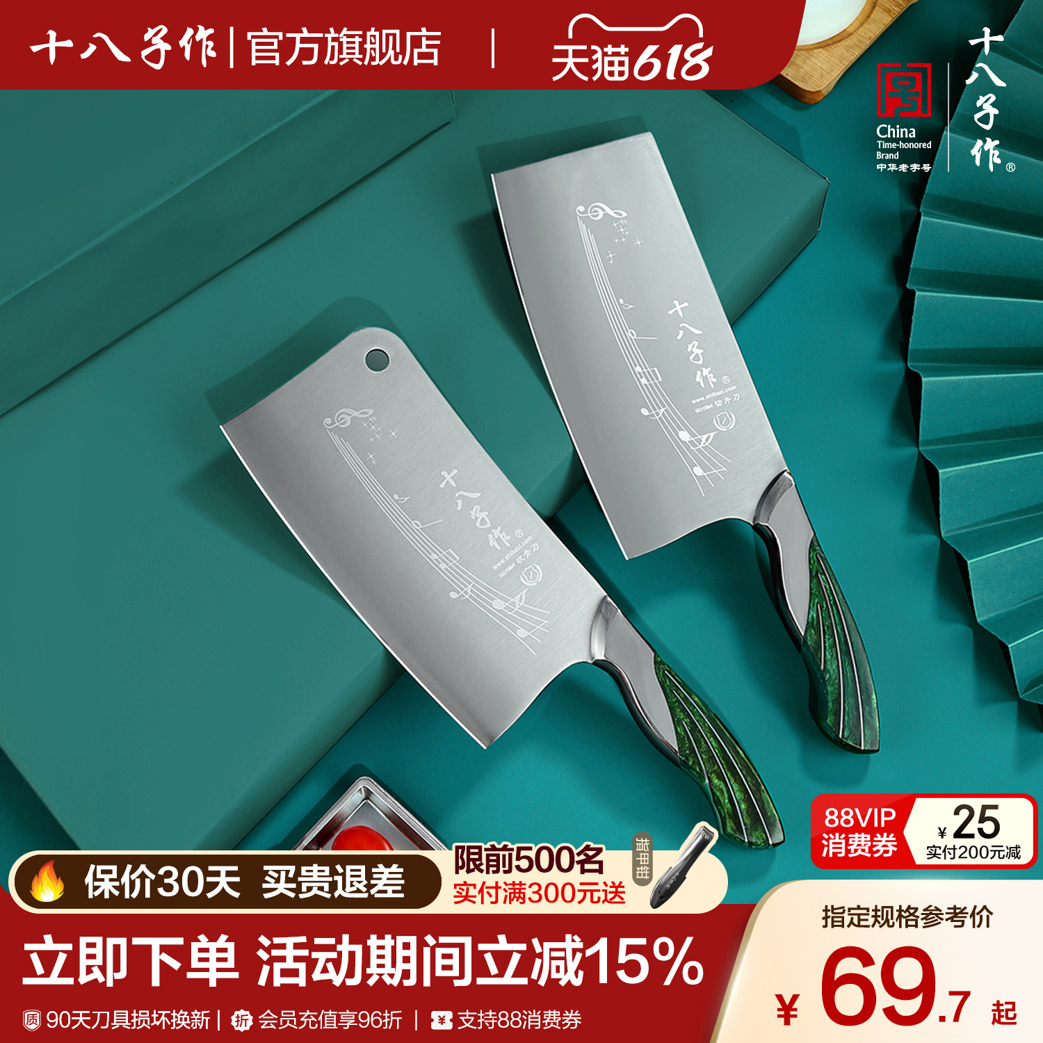 十八子作砍骨刀 家用菜刀厨房切片切菜切肉斩骨不锈钢剁骨刀阳江