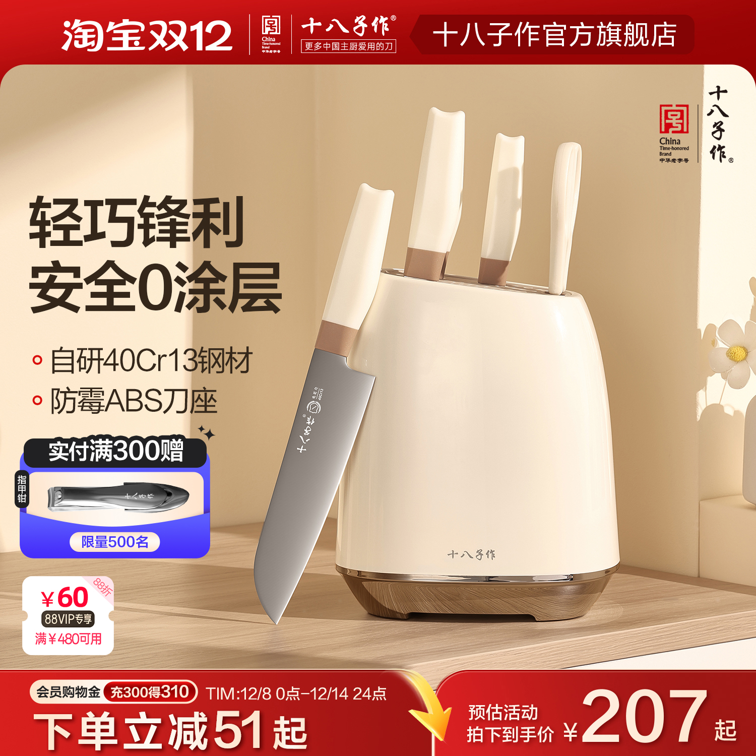 十八子作刀具套装 家用全套厨房菜刀切菜斩骨头水果刀不锈钢组合