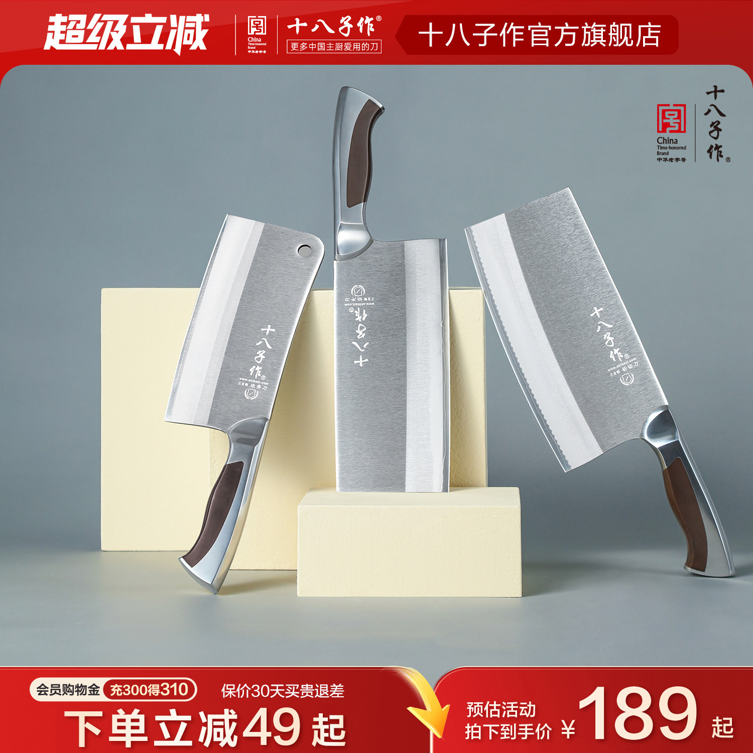 十八子作菜刀 家用斩切刀斩骨刀厨房刀具切菜切片刀旗舰店阳江