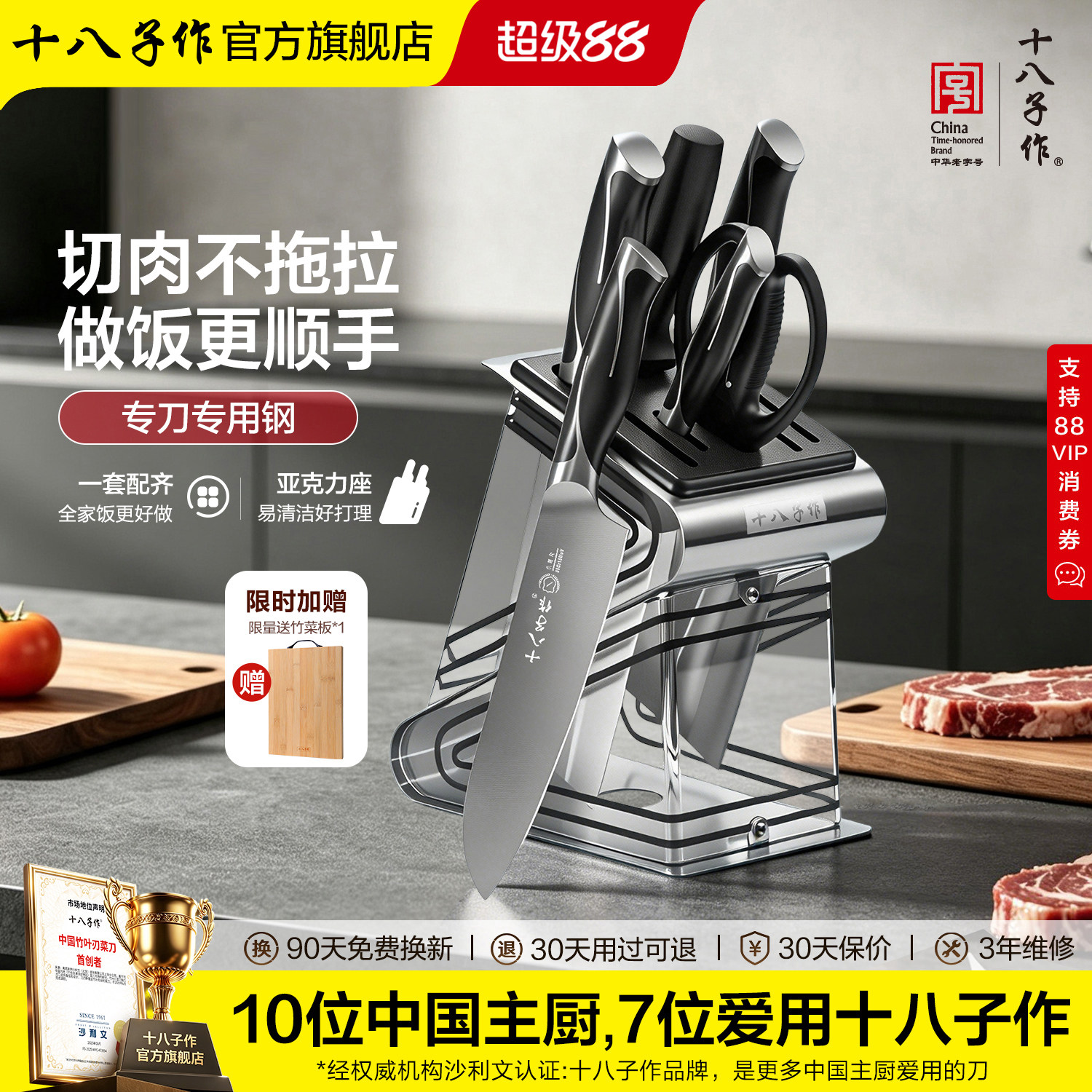 十八子作刀具套装厨房家用切肉斩骨刀家用菜刀组合官方旗舰店