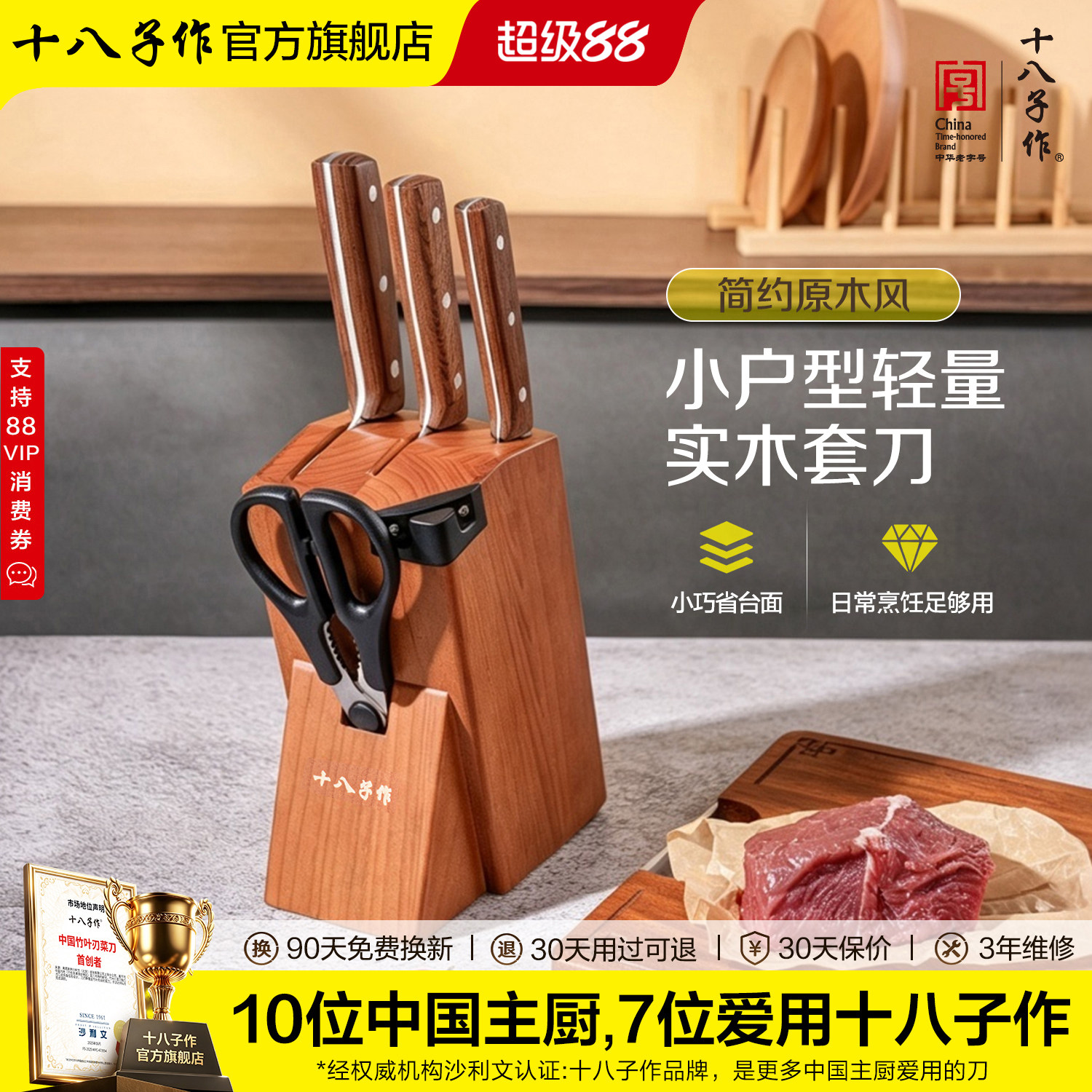 十八子作刀具套装 厨房家用菜刀全套切肉切片斩骨头不锈钢厨具
