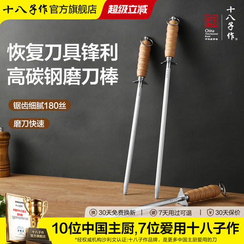 十八子作磨刀工具厨房市场专用