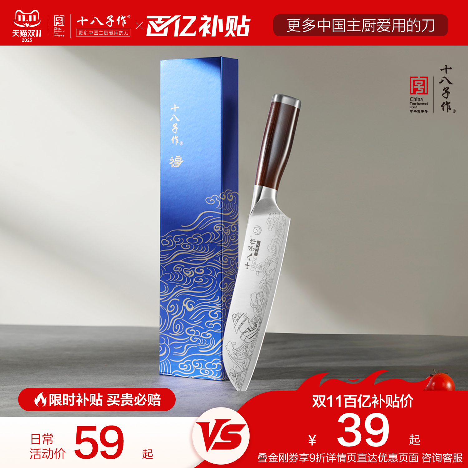 十八子作多用刀轻巧灵活锋利耐用