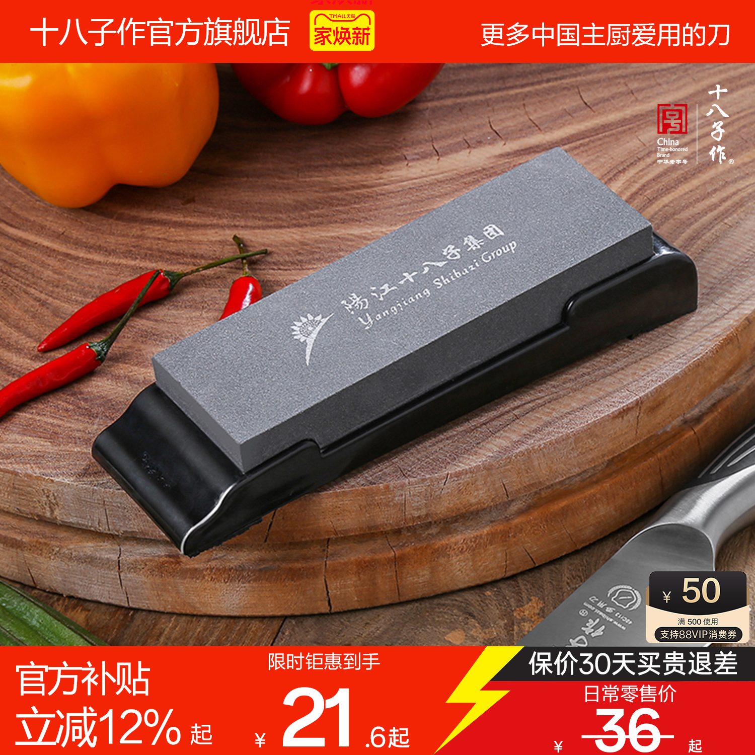 十八子作厨房快速工具白刚磨刀石