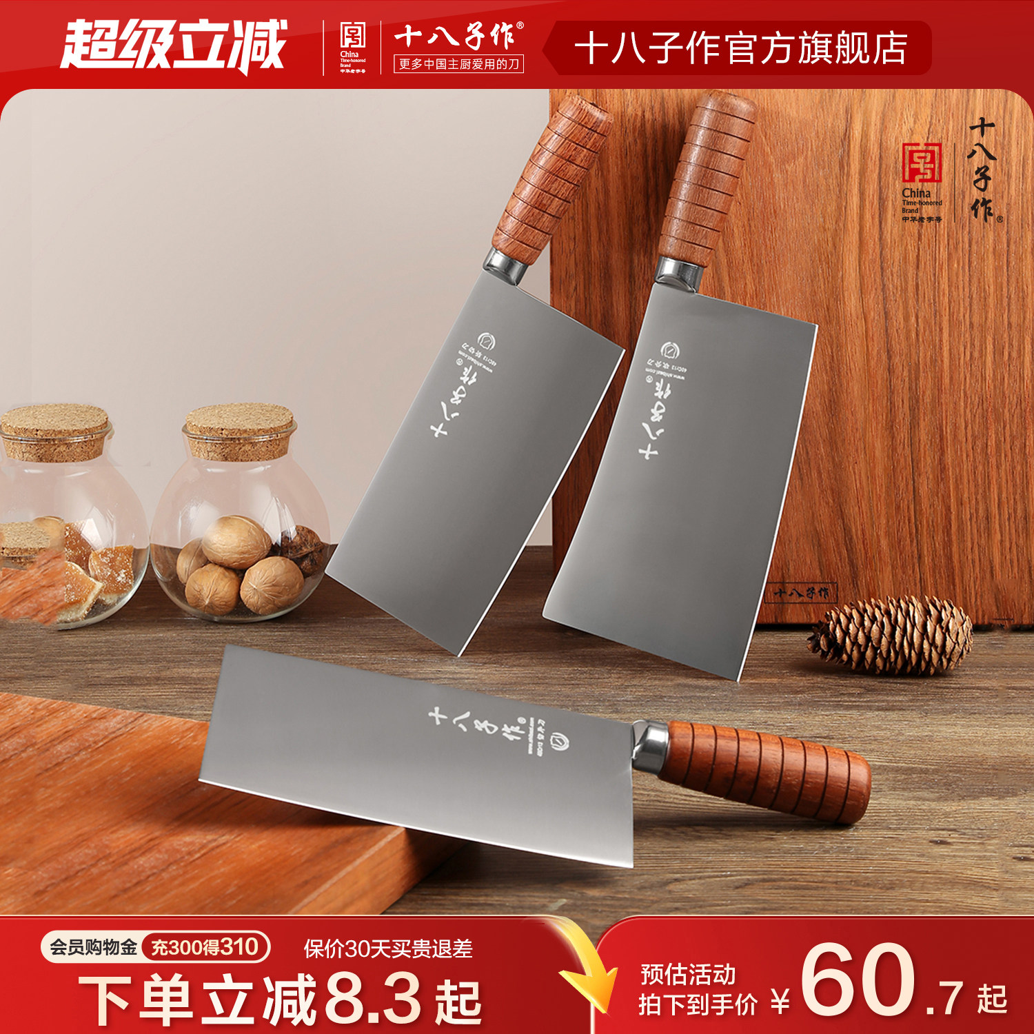 十八子作菜刀 厨师专业用切片切菜斩切砍骨头家用厨房刀具旗舰店