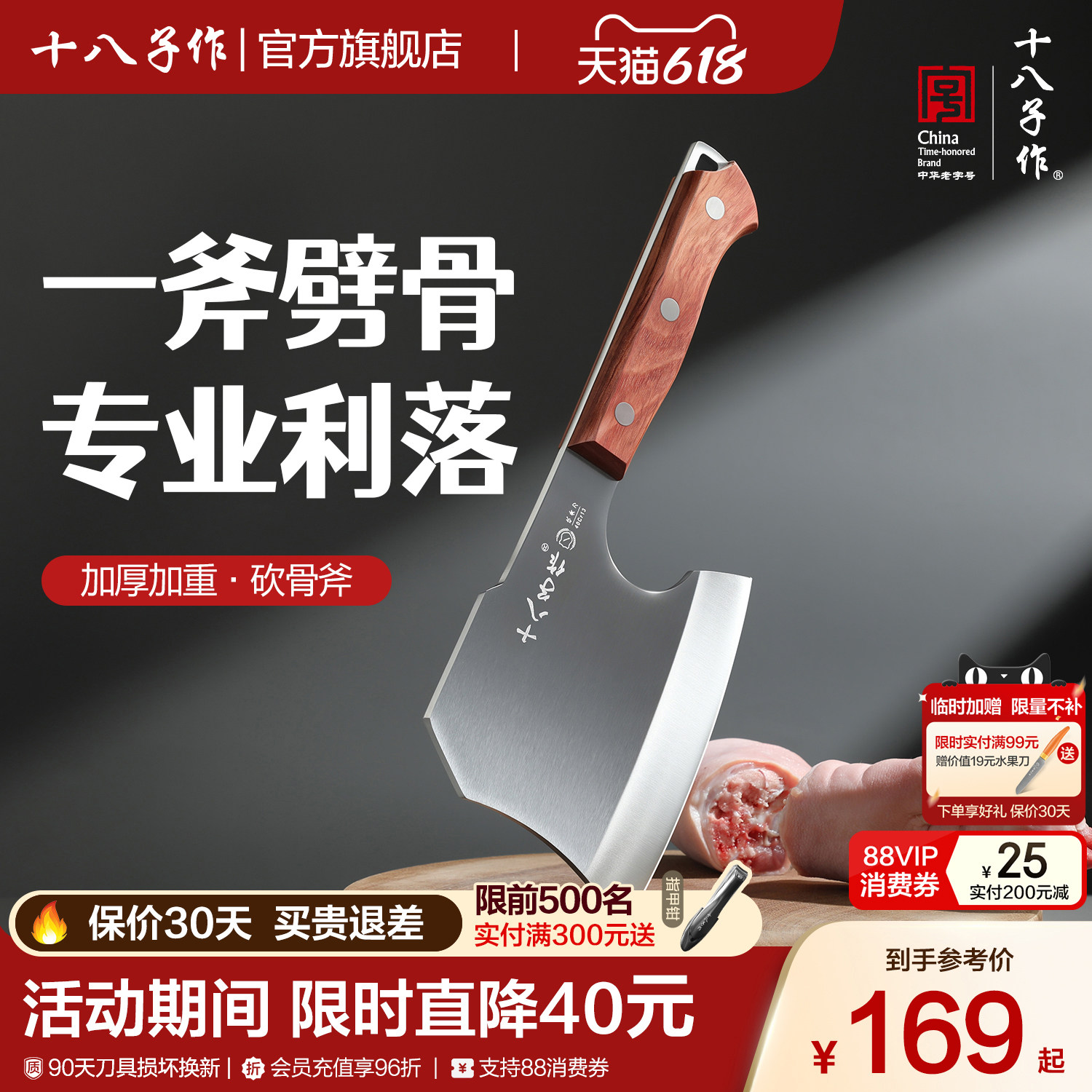 十八子作砍骨刀家用斩骨刀砍骨头专用刀砍猪大骨头剁肉斧头旗舰店