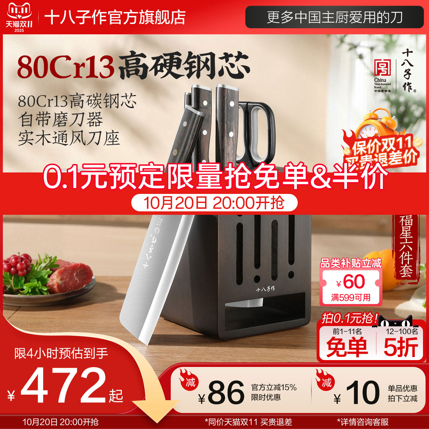 十八子菜刀套装不锈钢刀具家用切菜切肉斩骨全套组合官方旗舰店