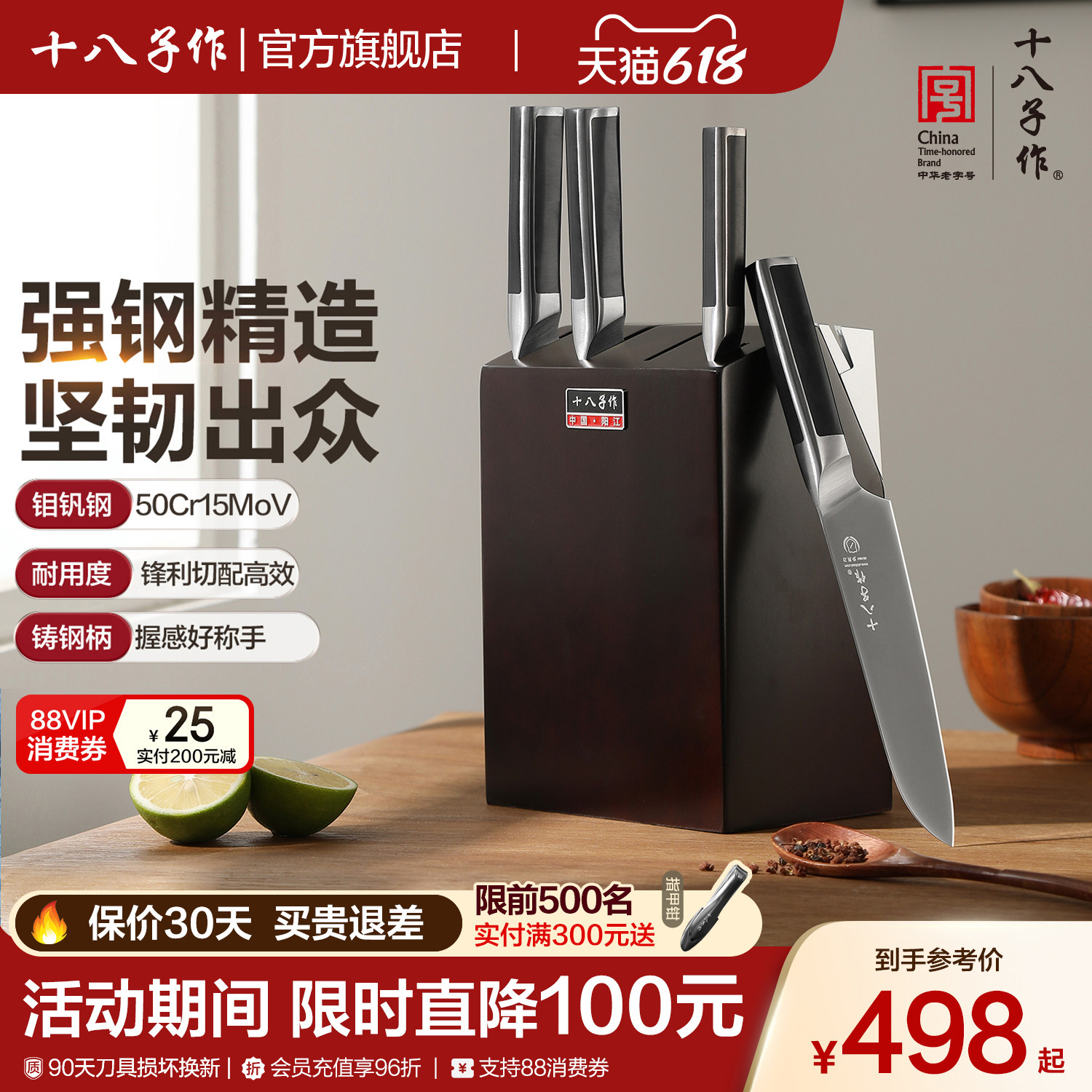 十八子作刀具套装 中式厨房家用菜刀组合切肉切片砍骨头全套阳江
