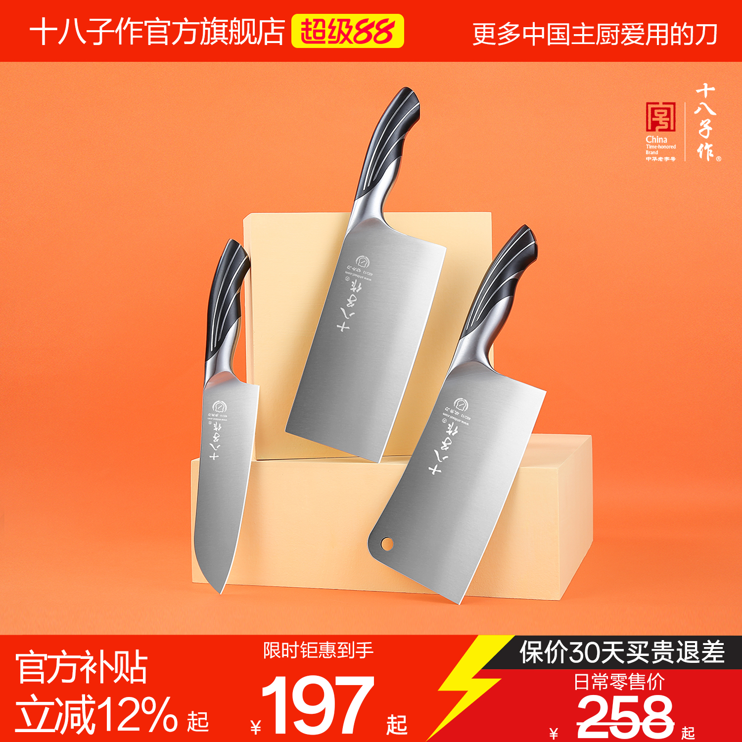 十八子作雀开屏三件套