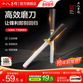 十八子作磨刀器家用快速磨刀工具金刚砂磨刀棒磨刀棍菜刀专用