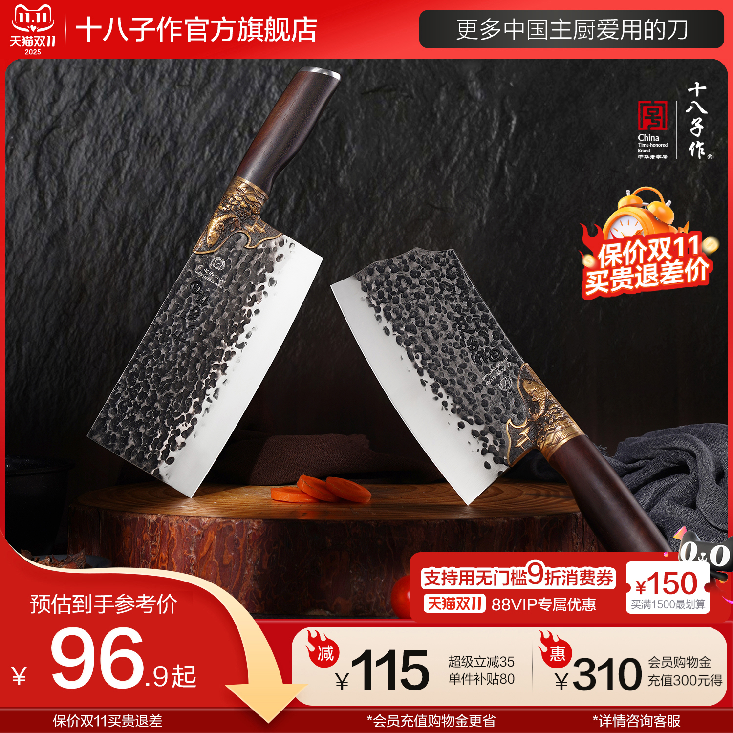 十八子作真锻打菜刀 家用厨房斩切骨厨师专用竹叶刃切肉切片刀具