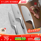 十八子作菜刀 家用厨房切片切肉刀不锈钢轻巧女生抗菌奶油风刀具