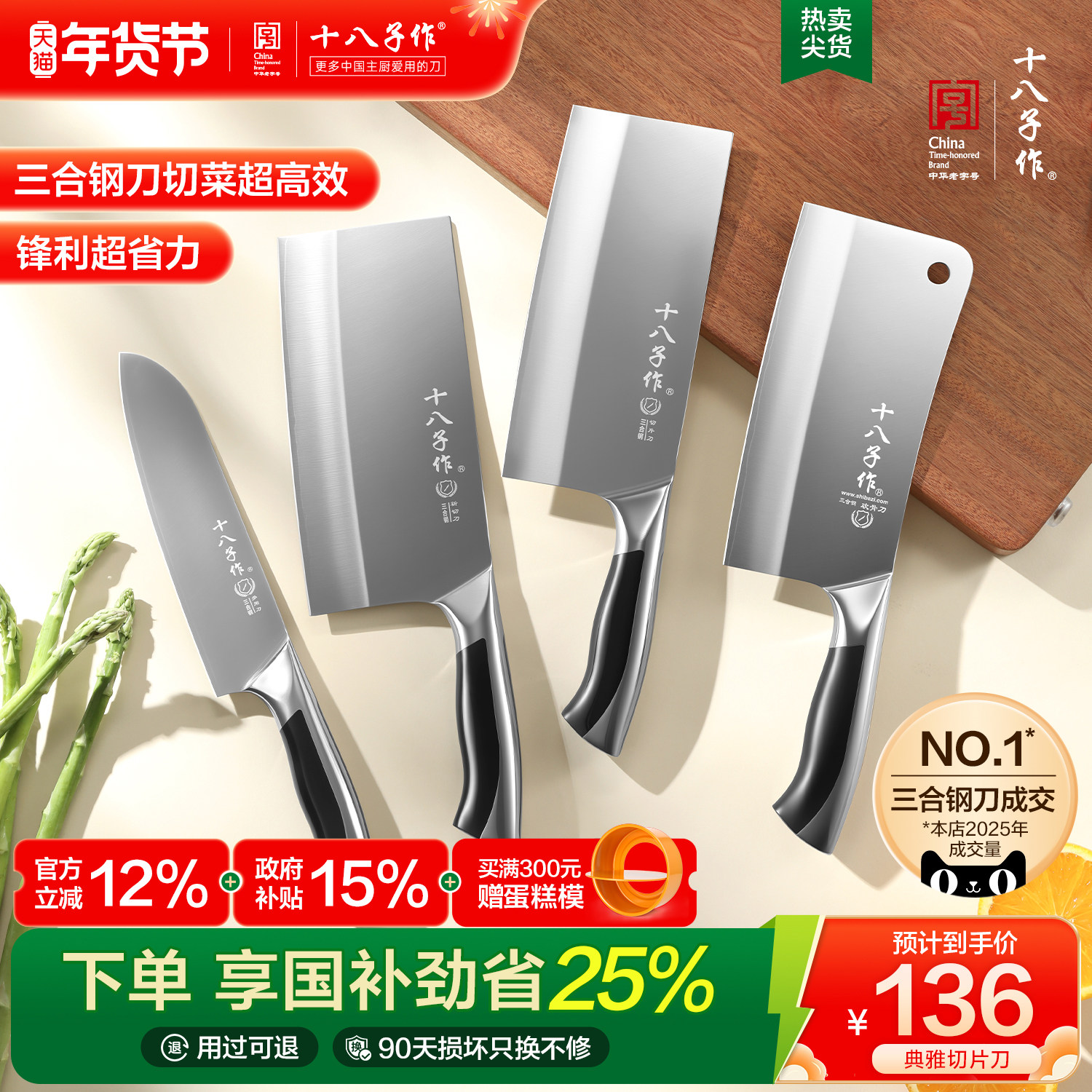 十八子作菜刀家用厨房切肉片切水果锋利不锈钢刀具官方旗舰店阳江