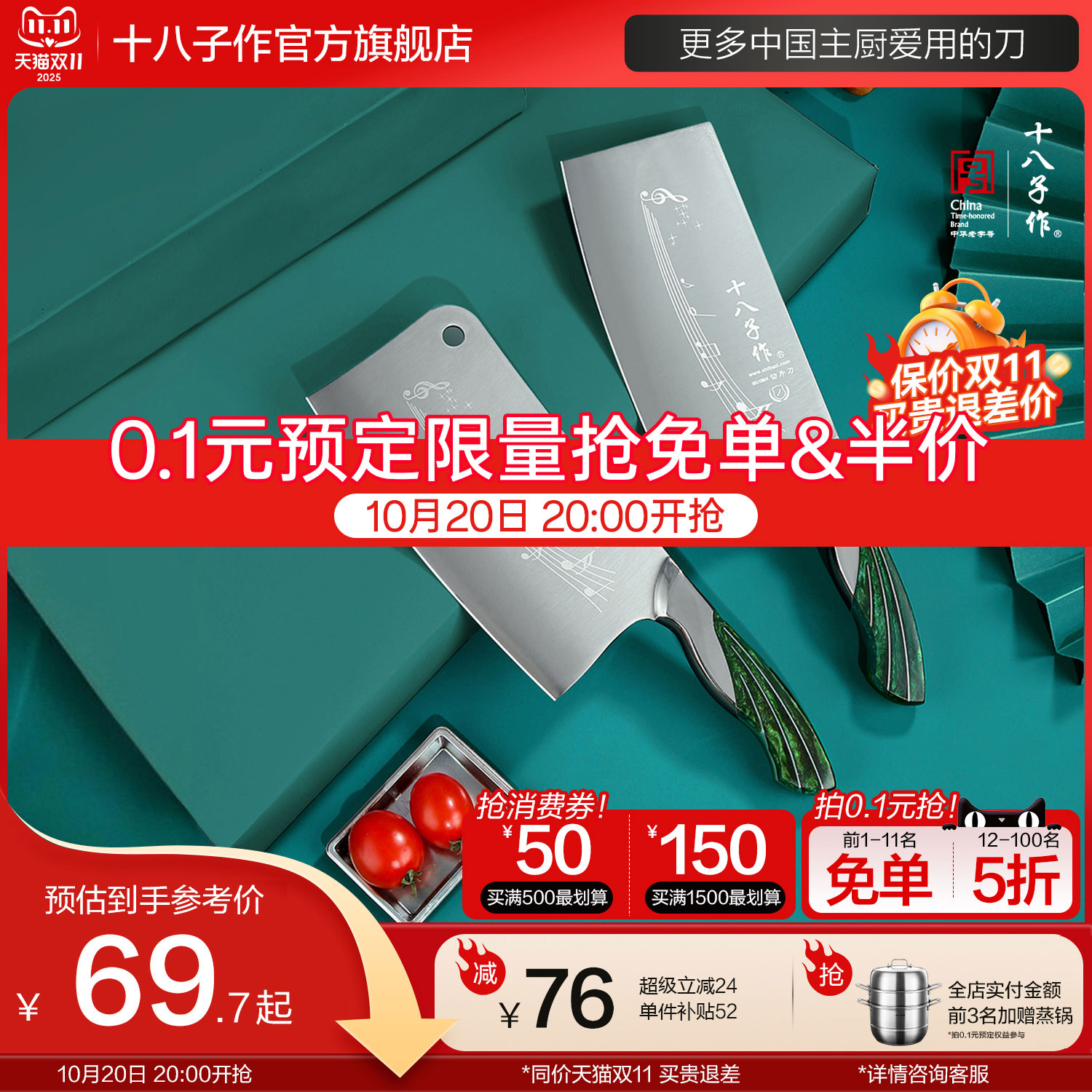 十八子作砍骨刀 家用菜刀厨房切片切菜切肉斩骨不锈钢剁骨刀阳江