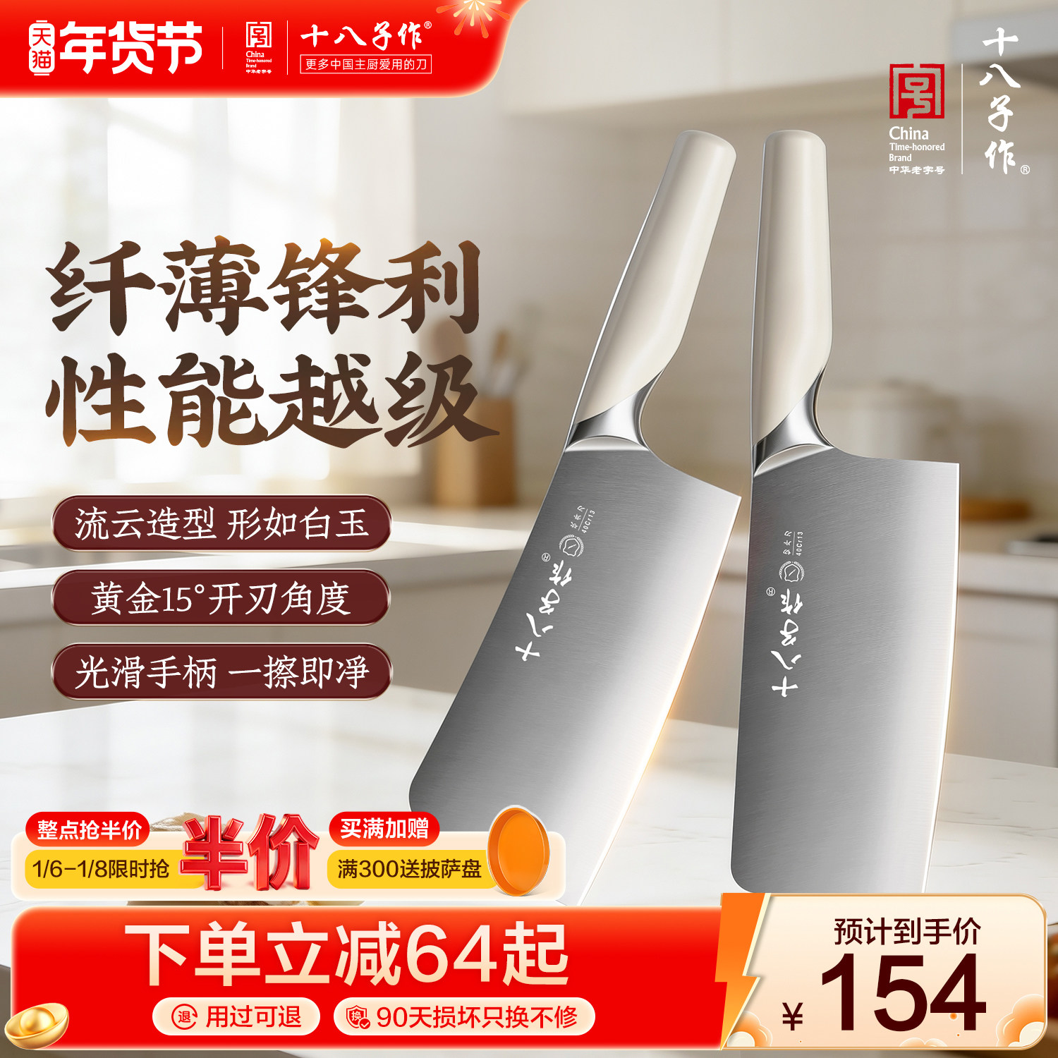 十八子作菜刀 厨房刀具组合家用斩切骨头切肉切水果刀不锈钢套装