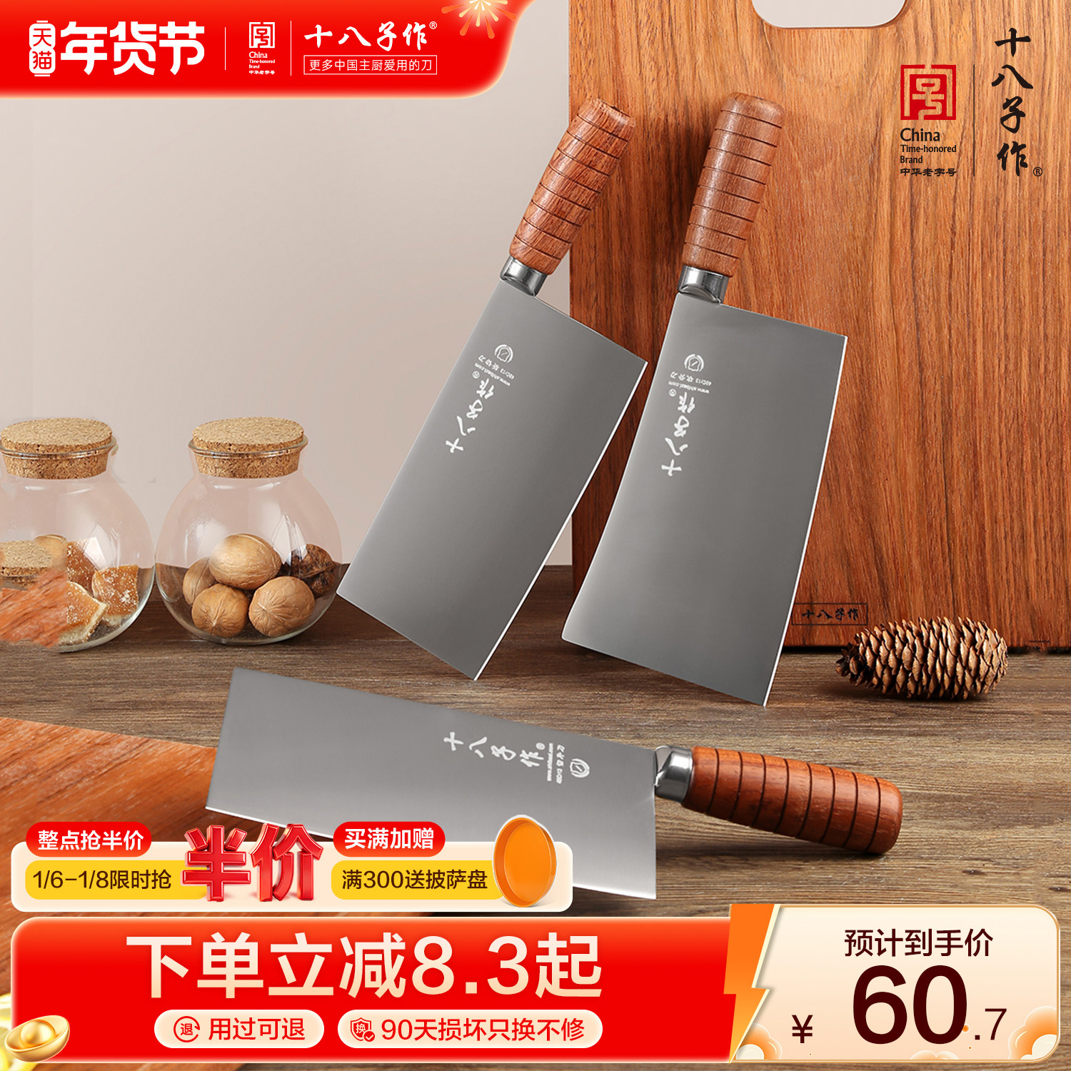 十八子作菜刀 厨师专业用切片切菜斩切砍骨头家用厨房刀具旗舰店