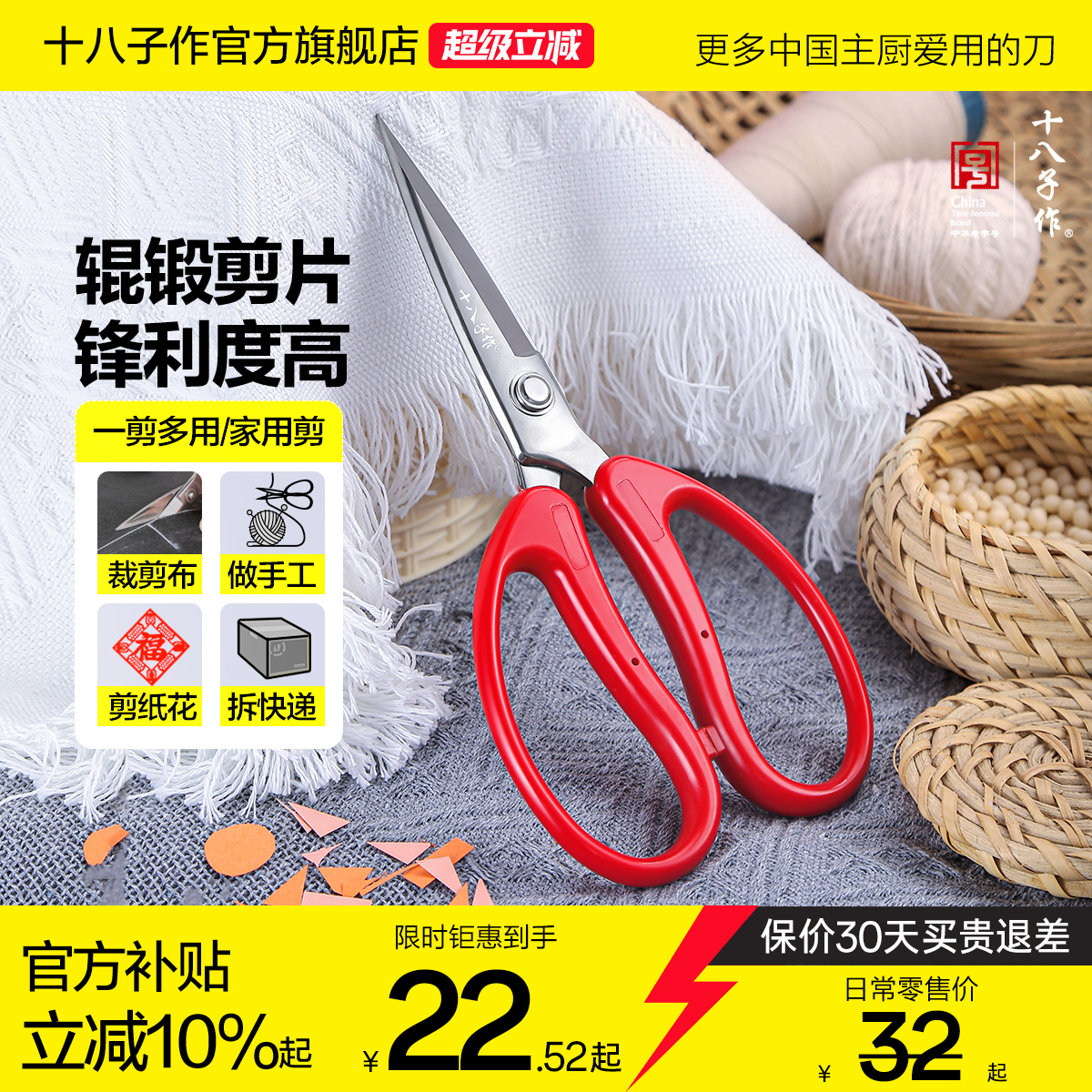 十八子作家用剪 不锈钢剪花艺剪纸剪线裁剪尖头大号剪子小剪刀