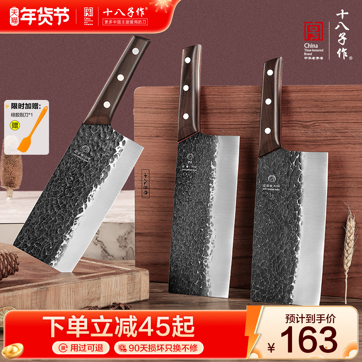 十八子作真锻打菜刀 厨师专用刀切片切菜切肉斩切刀桑刀阳江刀具,厨房/烹饪用具,菜刀,淘宝优惠券,粉丝福利购,淘宝优惠卷